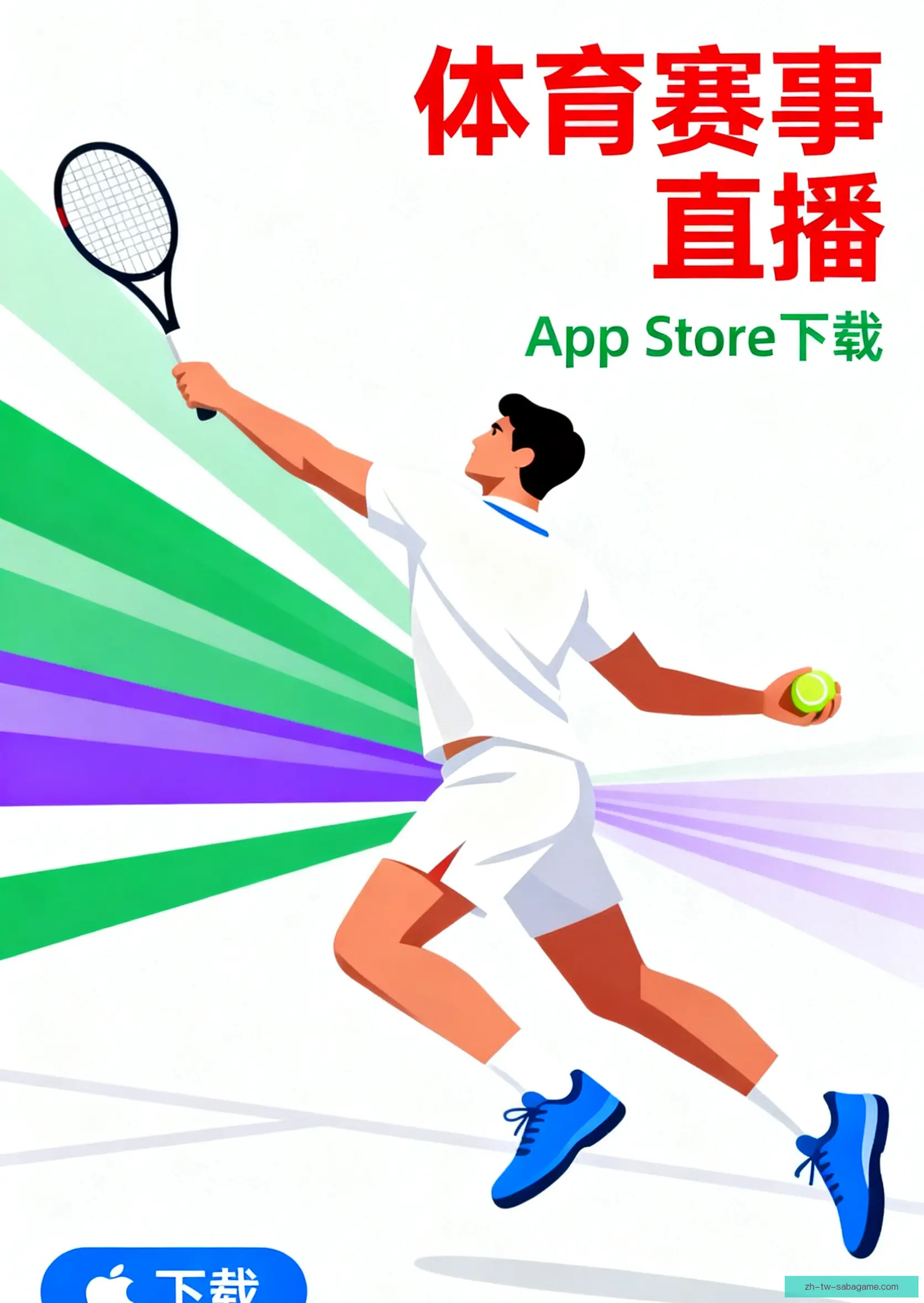 APP下载中心
